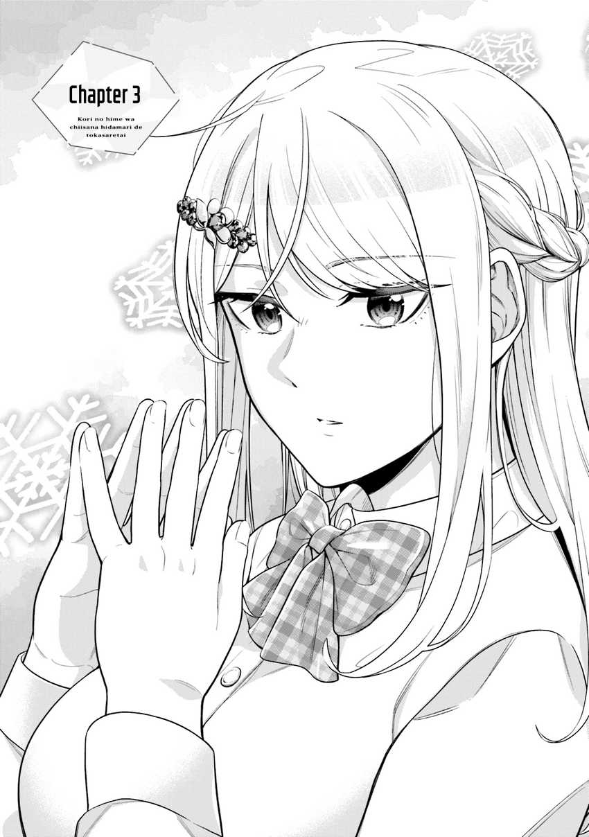 Koori no Hime wa Chiisana Hidamari de Tokasaretai Chapter 03