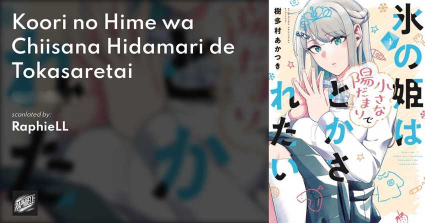Koori no Hime wa Chiisana Hidamari de Tokasaretai Chapter 04