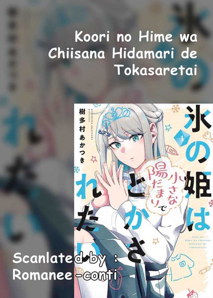 Koori no Hime wa Chiisana Hidamari de Tokasaretai Chapter 10