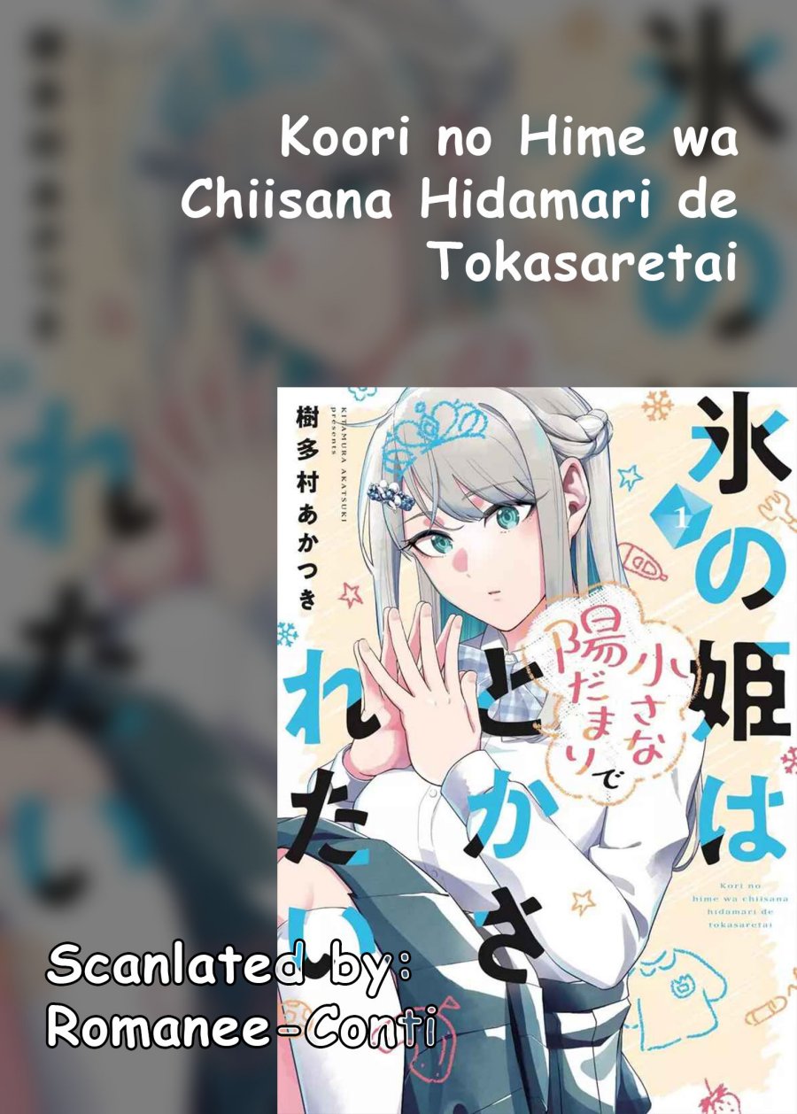 Koori no Hime wa Chiisana Hidamari de Tokasaretai Chapter 15 page 0