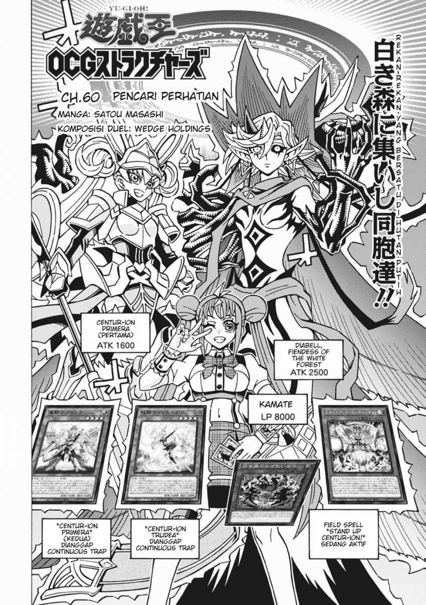 Yu-Gi-Oh! OCG Structures Chapter 60