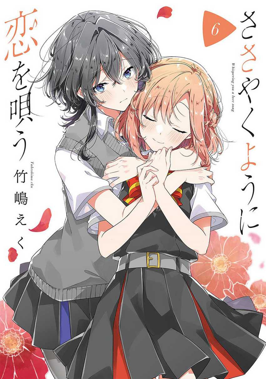 Sasayaku you ni koi wo utau Chapter 35