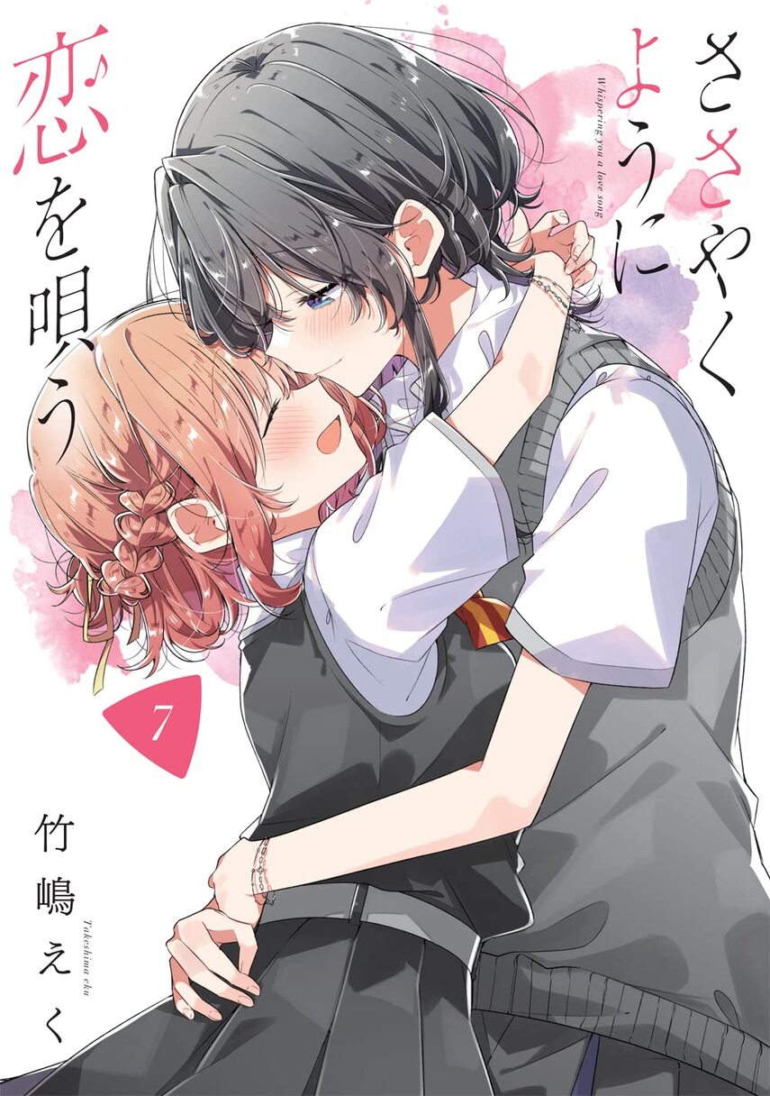 Sasayaku you ni koi wo utau Chapter 40