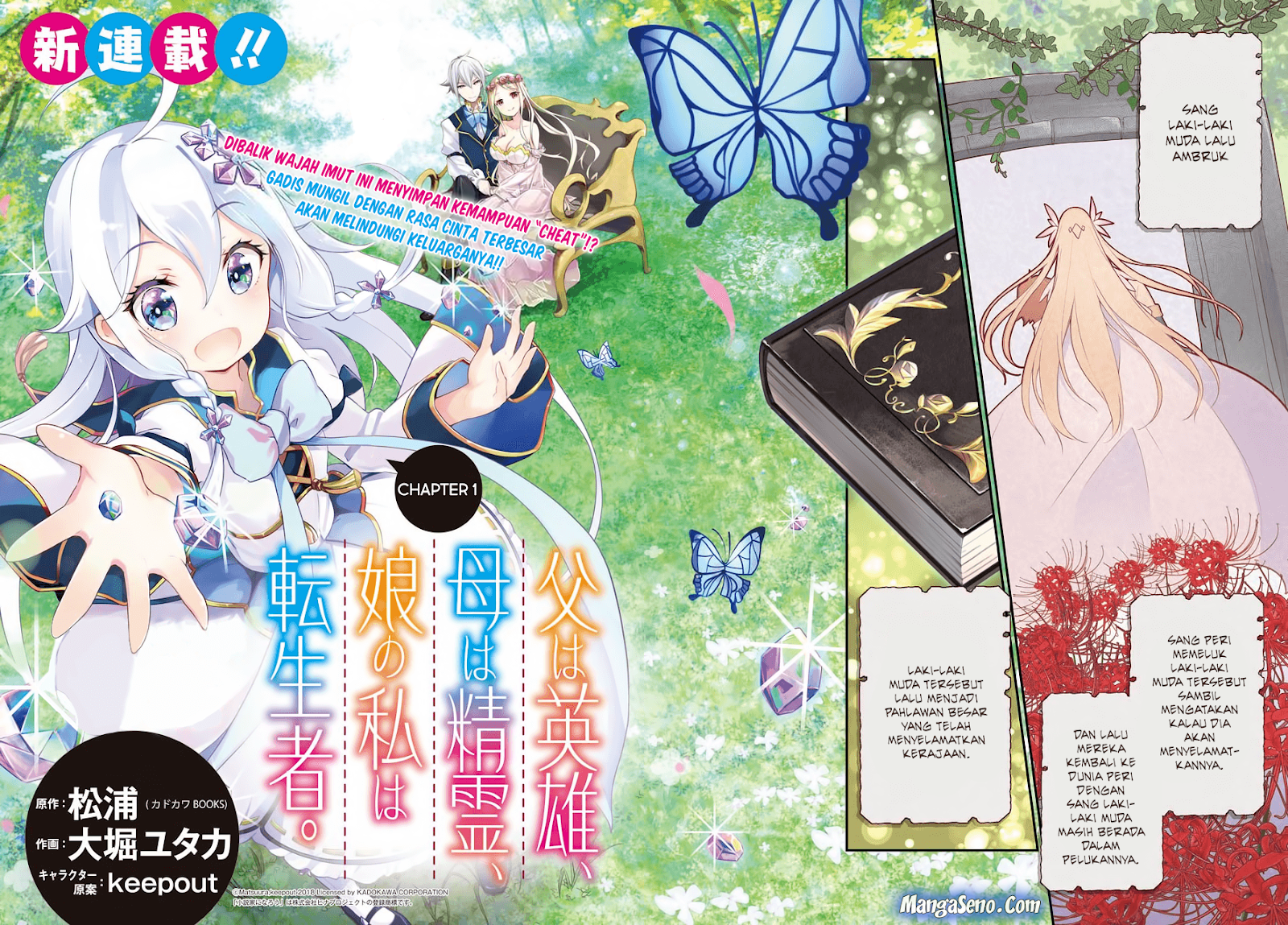 Chichi wa Eiyuu Haha wa Seirei Musume no Watashi wa Tenseisha Chapter 1