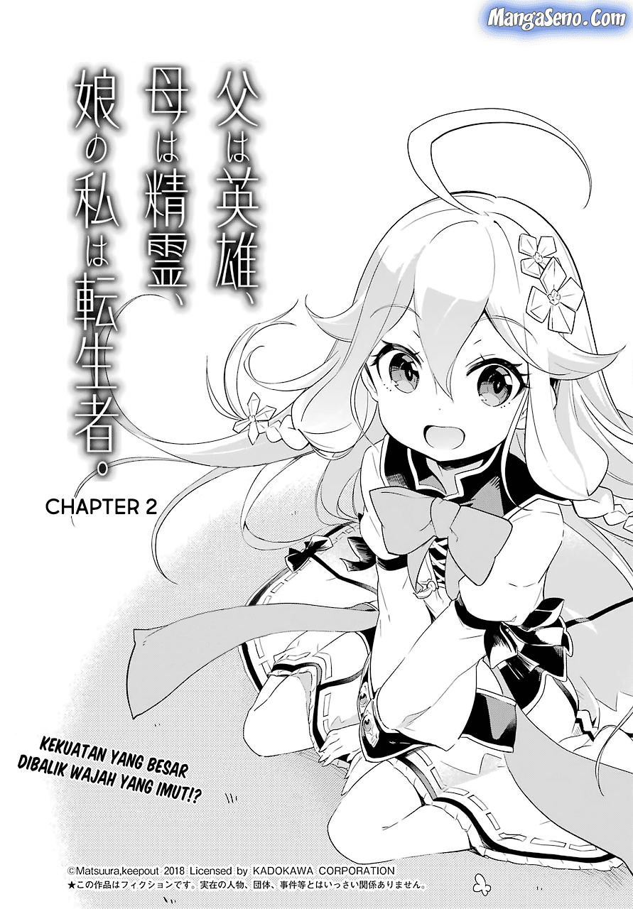 Chichi wa Eiyuu Haha wa Seirei Musume no Watashi wa Tenseisha Chapter 2