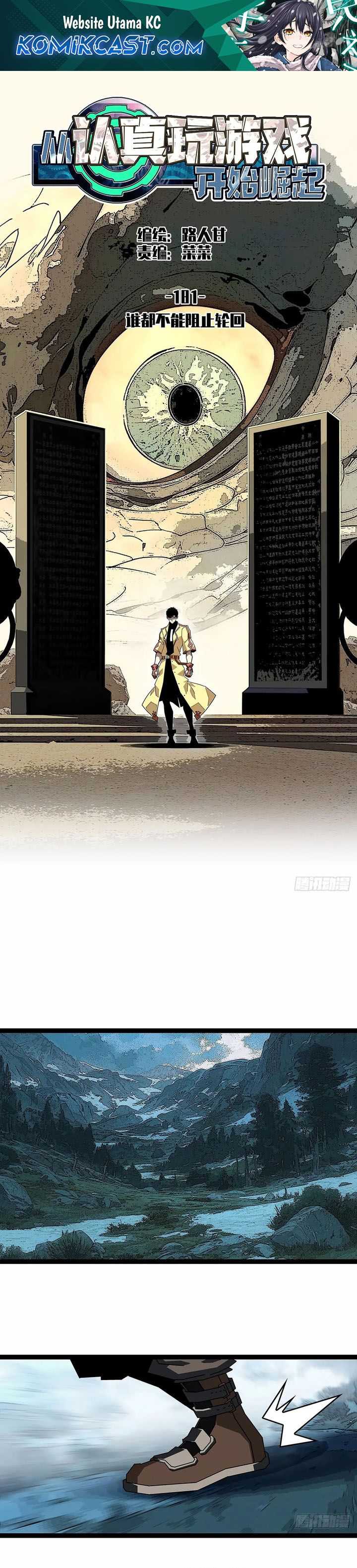 It all starts with playing game seriously Chapter 181