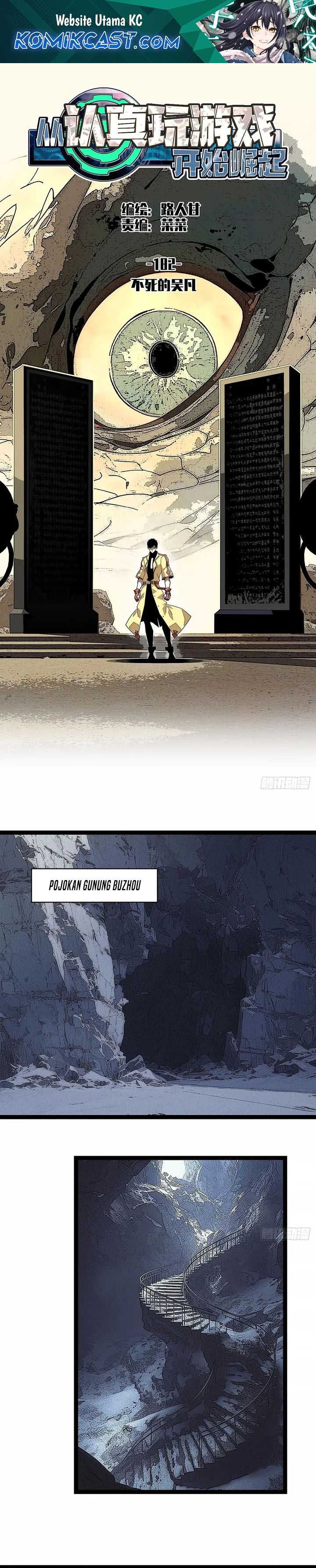 It all starts with playing game seriously Chapter 182