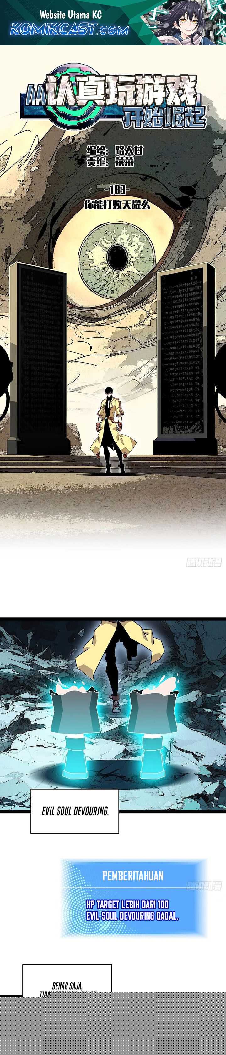 It all starts with playing game seriously Chapter 183