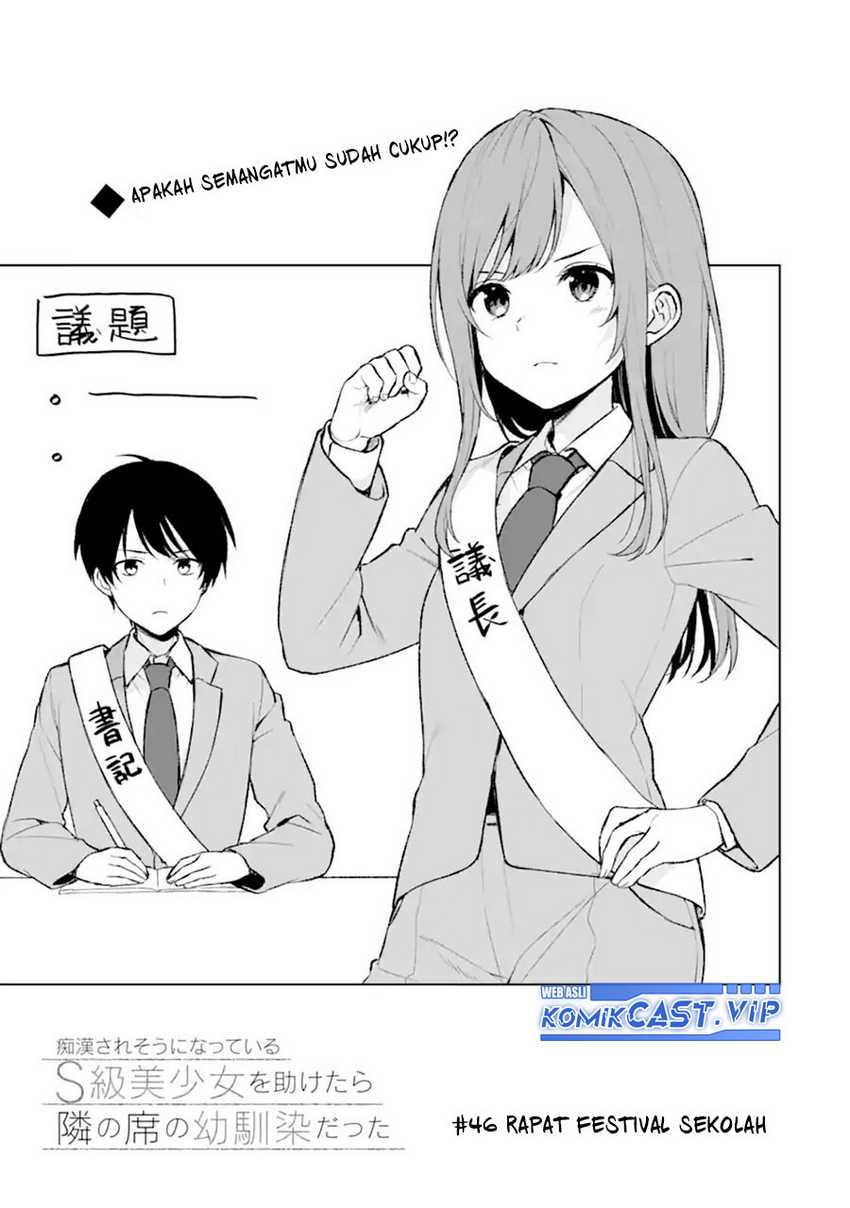 Chikan Saresou ni Natteiru S-kyuu Bishoujo wo Tasuketara Tonari no Seki no Osanajimi datta Chapter 46