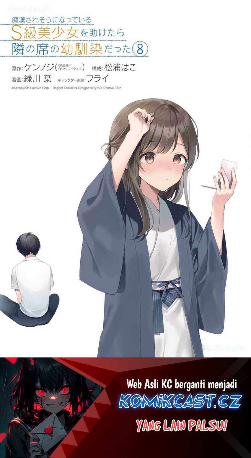 Chikan Saresou ni Natteiru S-kyuu Bishoujo wo Tasuketara Tonari no Seki no Osanajimi datta Chapter 60