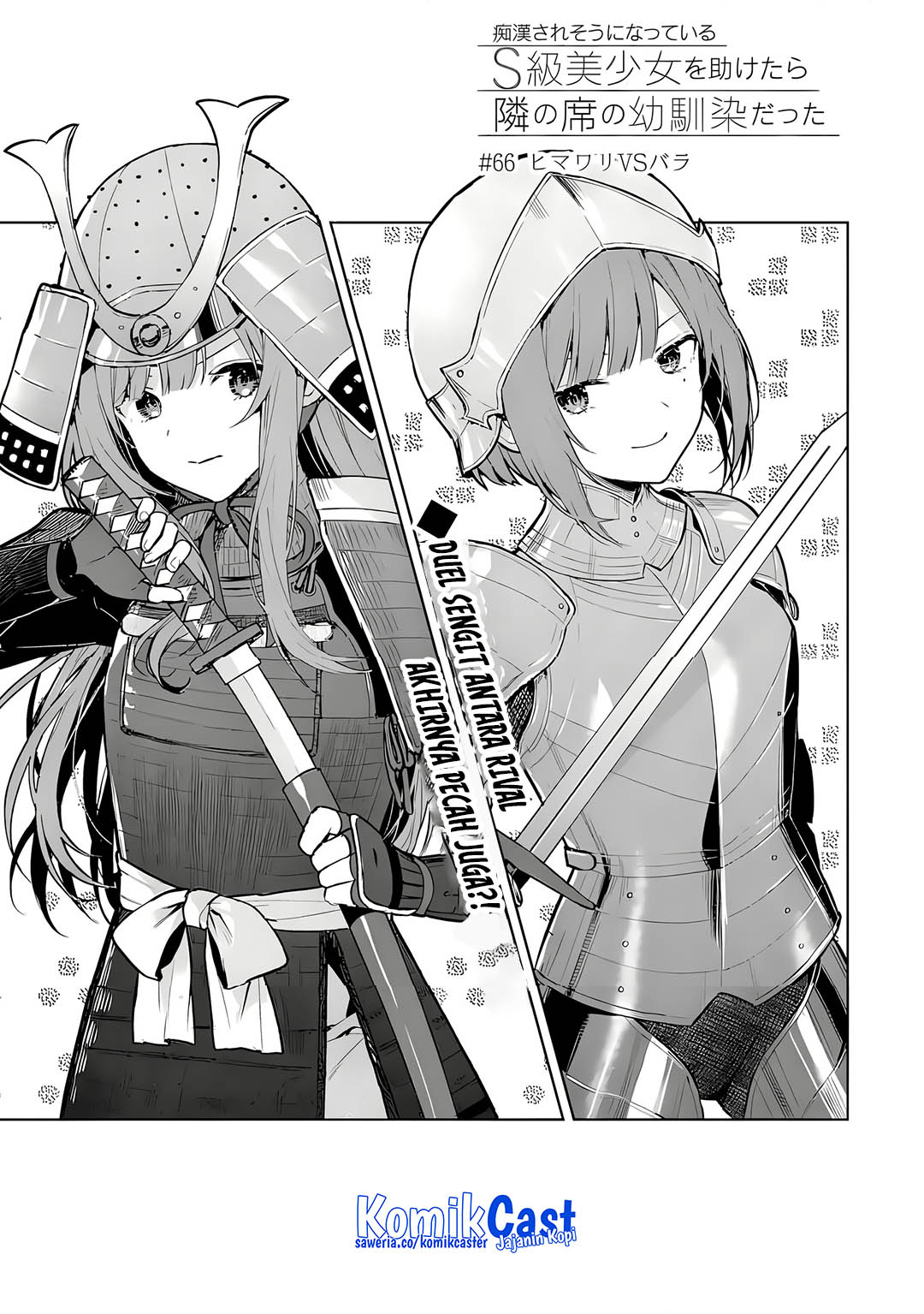 Chikan Saresou ni Natteiru S-kyuu Bishoujo wo Tasuketara Tonari no Seki no Osanajimi datta Chapter 66