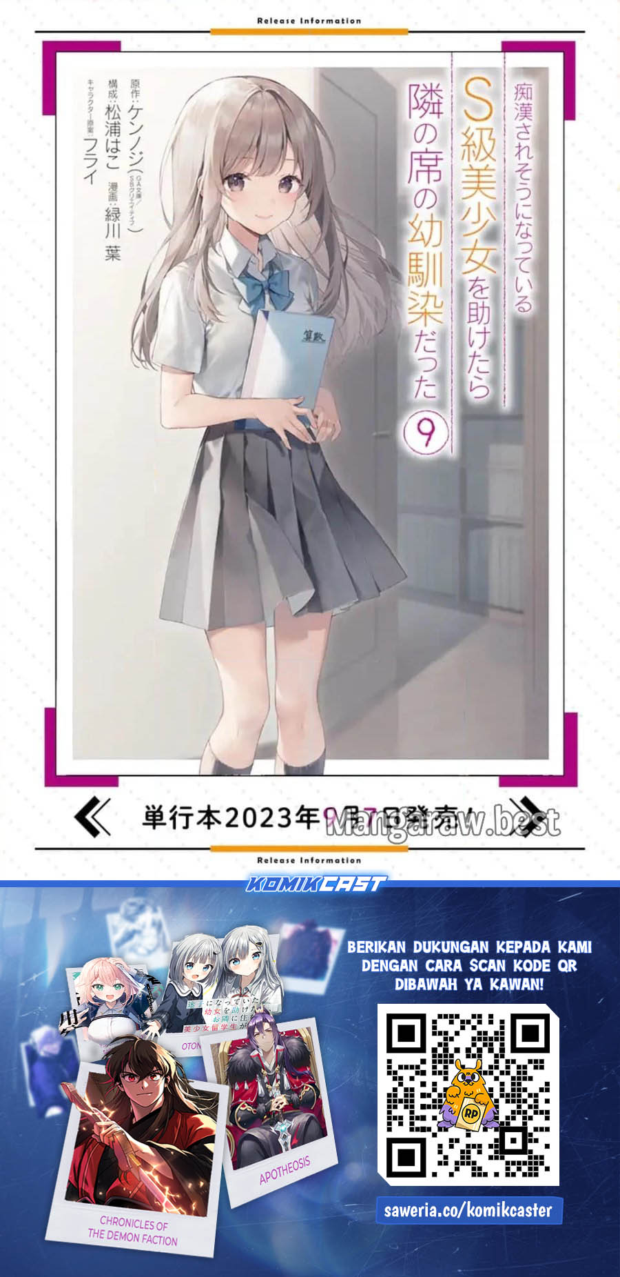 Chikan Saresou ni Natteiru S-kyuu Bishoujo wo Tasuketara Tonari no Seki no Osanajimi datta Chapter 68.5