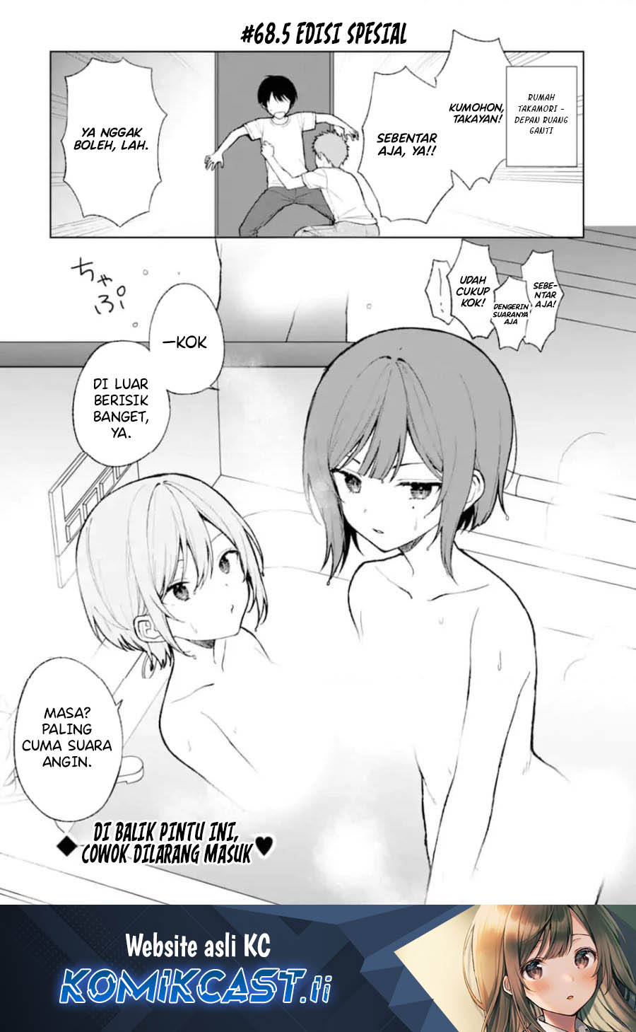 Chikan Saresou ni Natteiru S-kyuu Bishoujo wo Tasuketara Tonari no Seki no Osanajimi datta Chapter 68.5