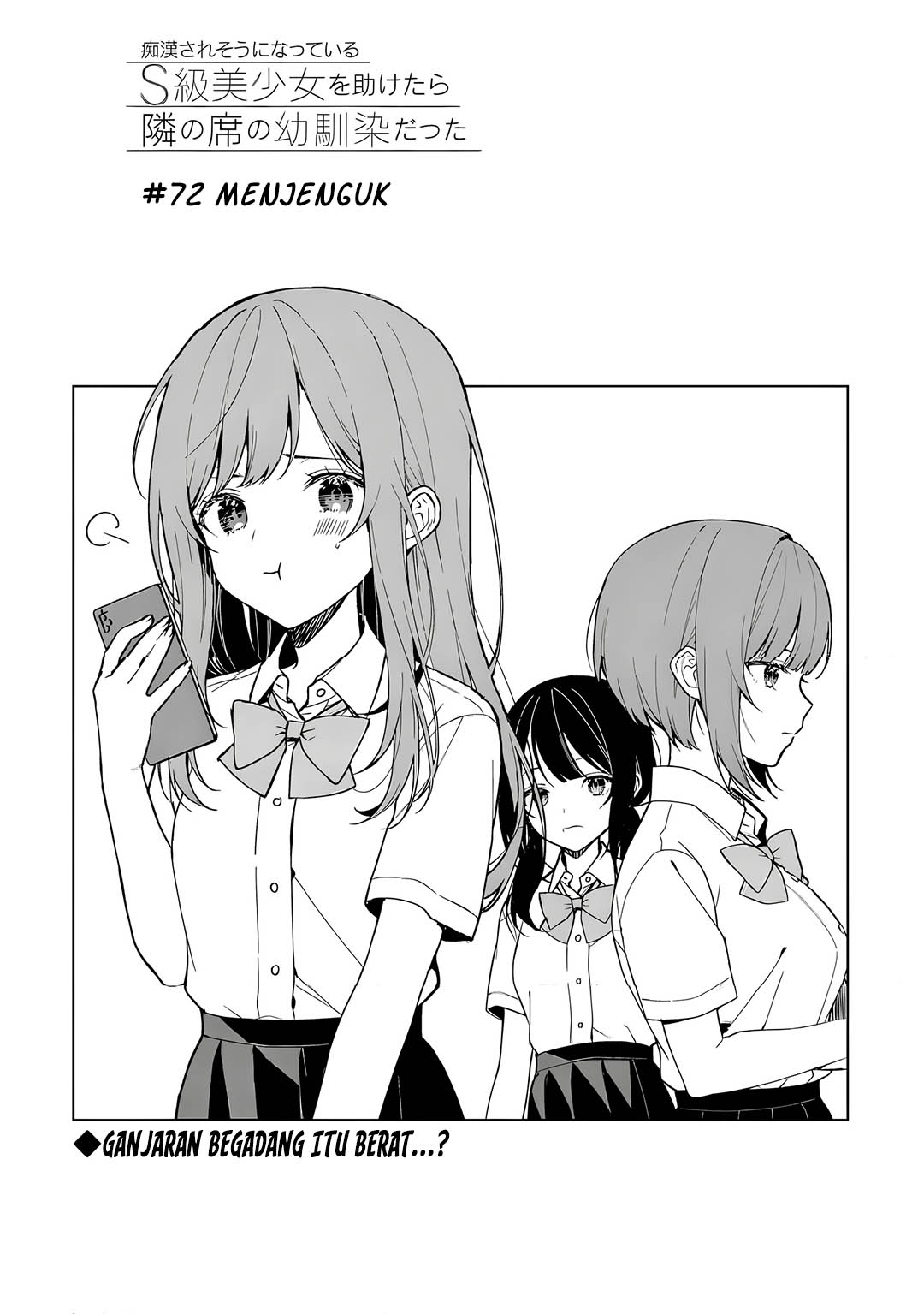 Chikan Saresou ni Natteiru S-kyuu Bishoujo wo Tasuketara Tonari no Seki no Osanajimi datta Chapter 72