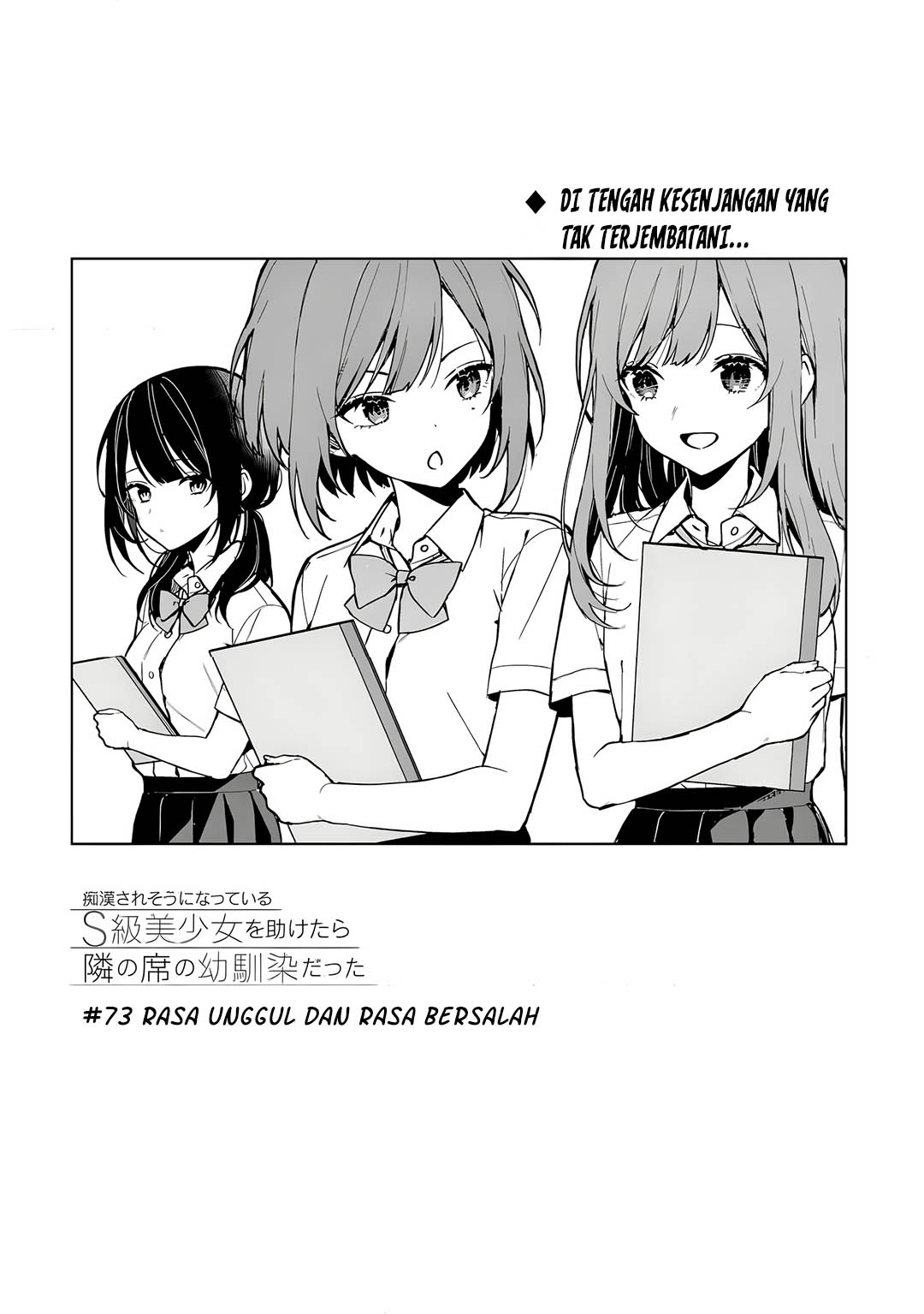 Chikan Saresou ni Natteiru S-kyuu Bishoujo wo Tasuketara Tonari no Seki no Osanajimi datta Chapter 73