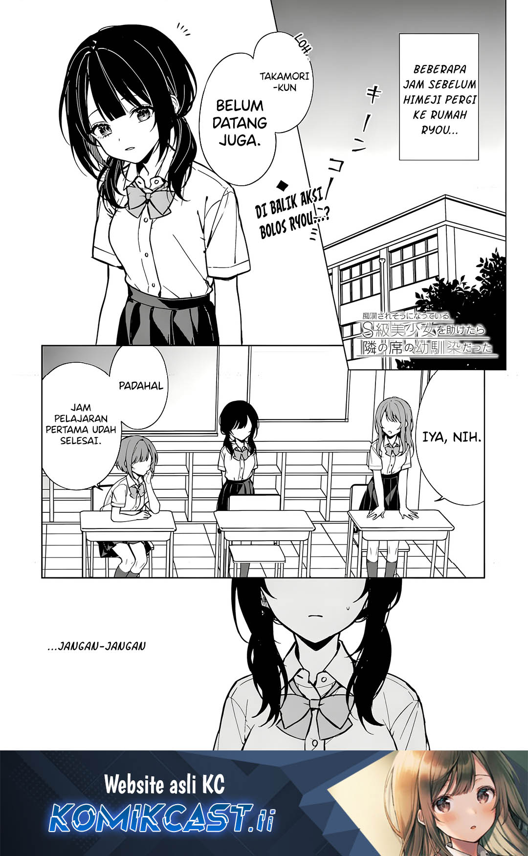 Chikan Saresou ni Natteiru S-kyuu Bishoujo wo Tasuketara Tonari no Seki no Osanajimi datta Chapter 73