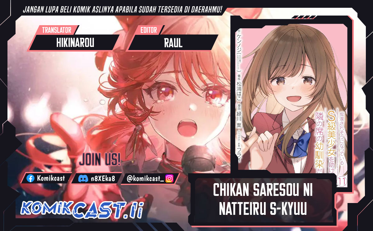 Chikan Saresou ni Natteiru S-kyuu Bishoujo wo Tasuketara Tonari no Seki no Osanajimi datta Chapter 75