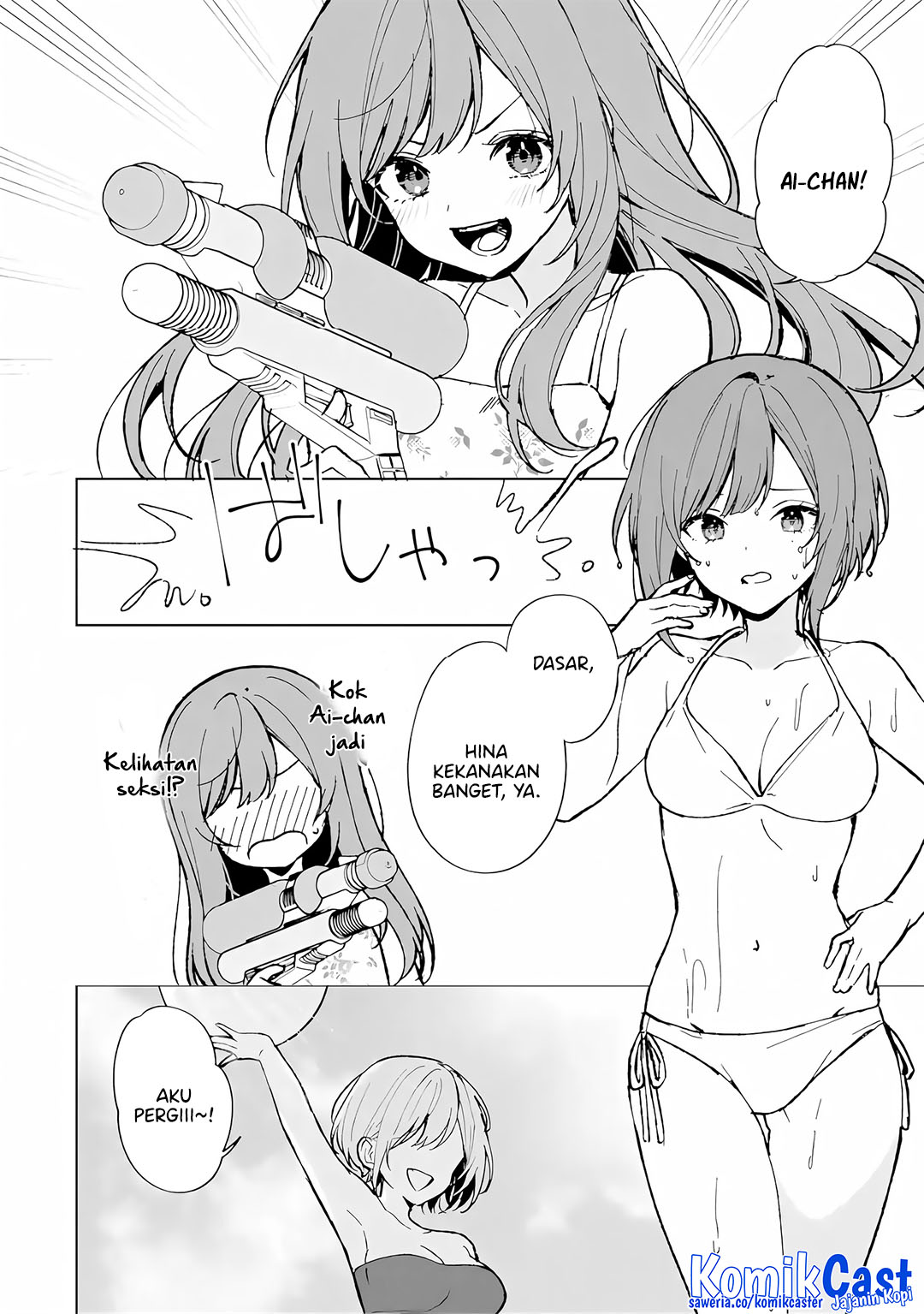 Chikan Saresou ni Natteiru S-kyuu Bishoujo wo Tasuketara Tonari no Seki no Osanajimi datta Chapter 79