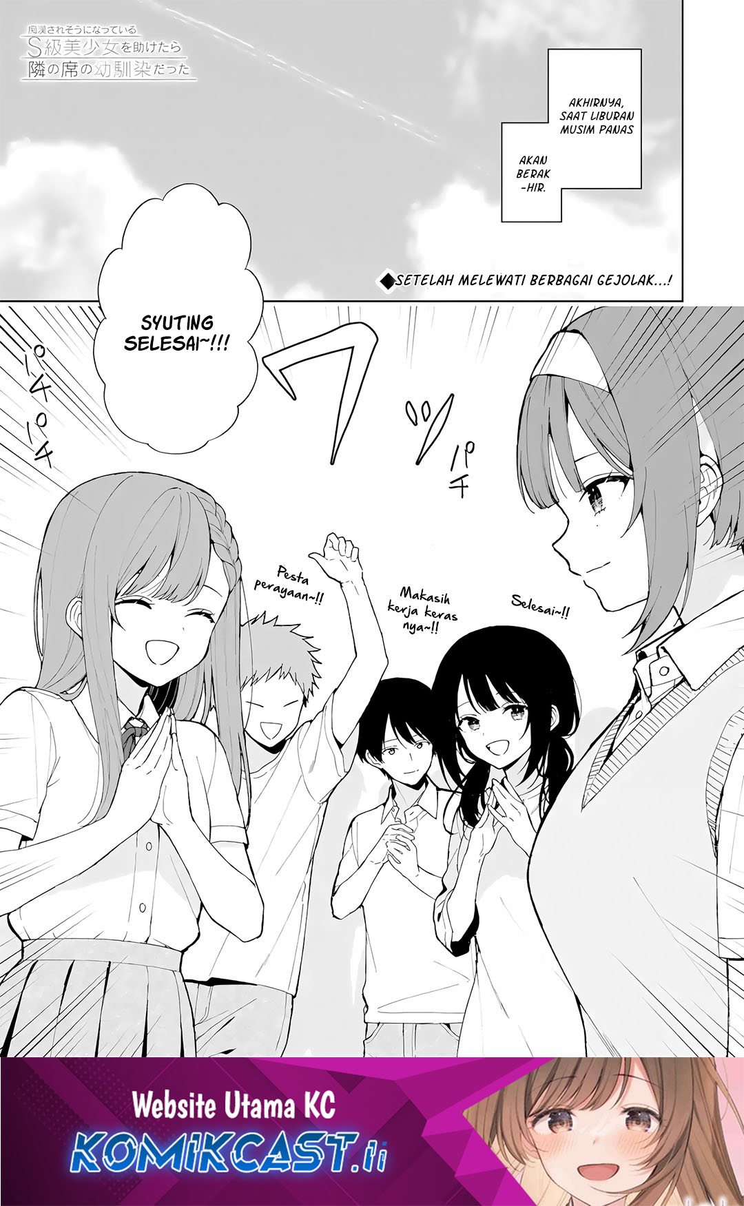 Chikan Saresou ni Natteiru S-kyuu Bishoujo wo Tasuketara Tonari no Seki no Osanajimi datta Chapter 83