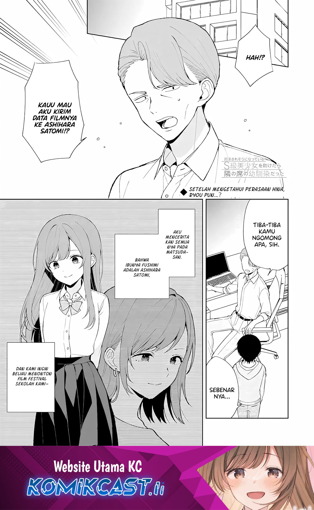 Chikan Saresou ni Natteiru S-kyuu Bishoujo wo Tasuketara Tonari no Seki no Osanajimi datta Chapter 86