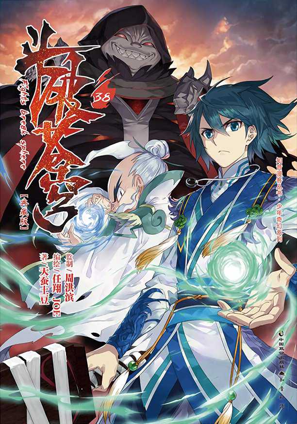 I Became a Renowned Family’s Sword Prodigy Chapter 77