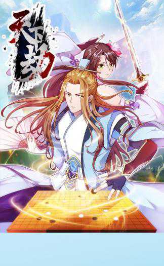 I Became a Renowned Family’s Sword Prodigy Chapter 77