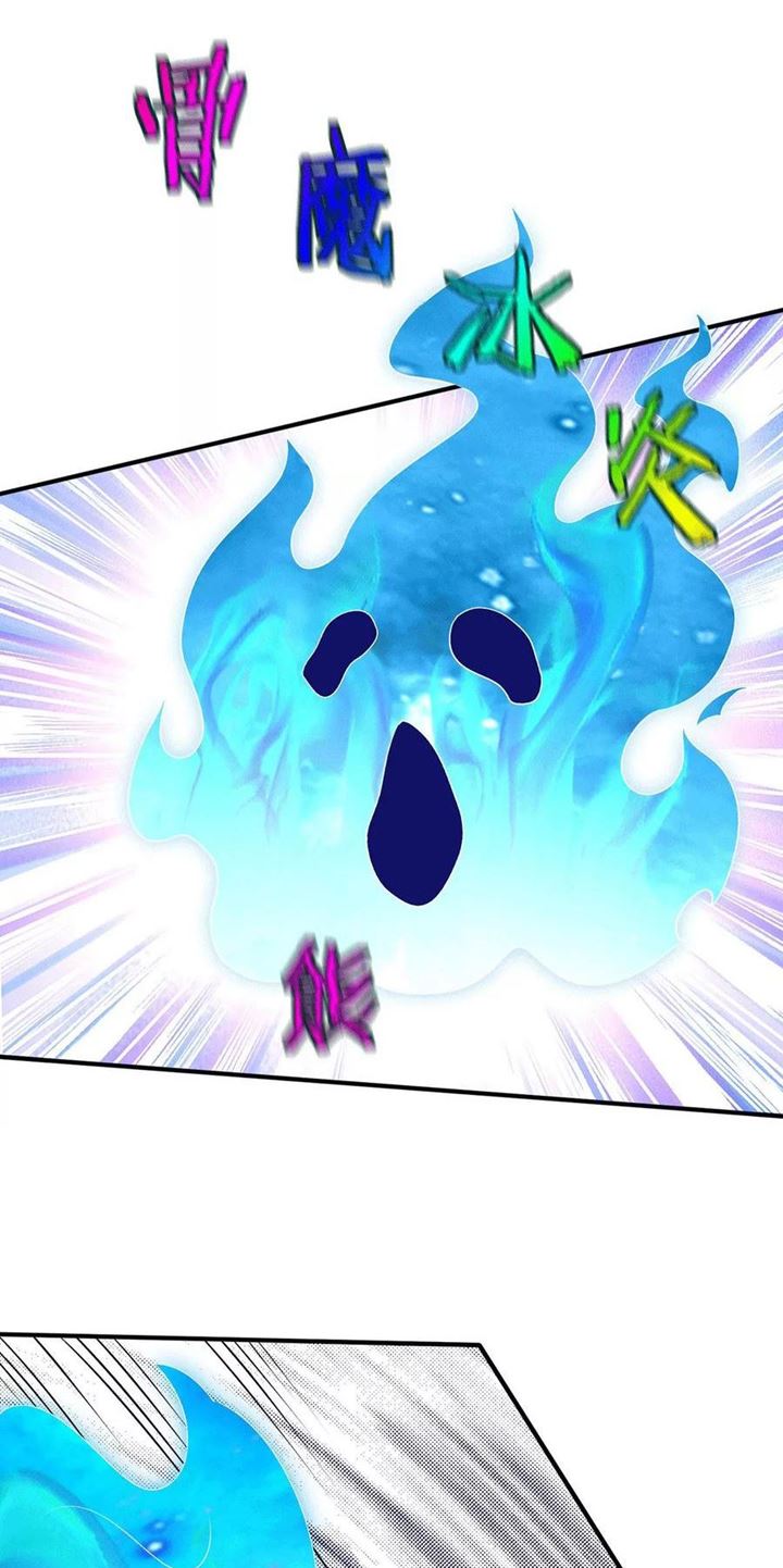 Dushi Xian Wang chapter 262 halaman 27