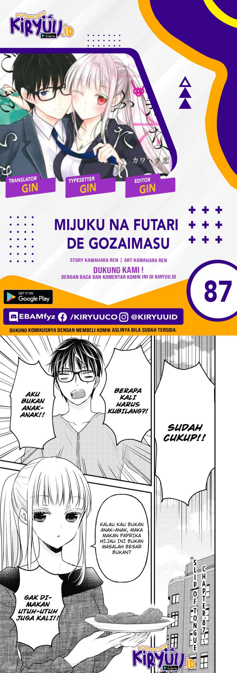 Mijuku na Futari de Gozaimasu ga Chapter 87