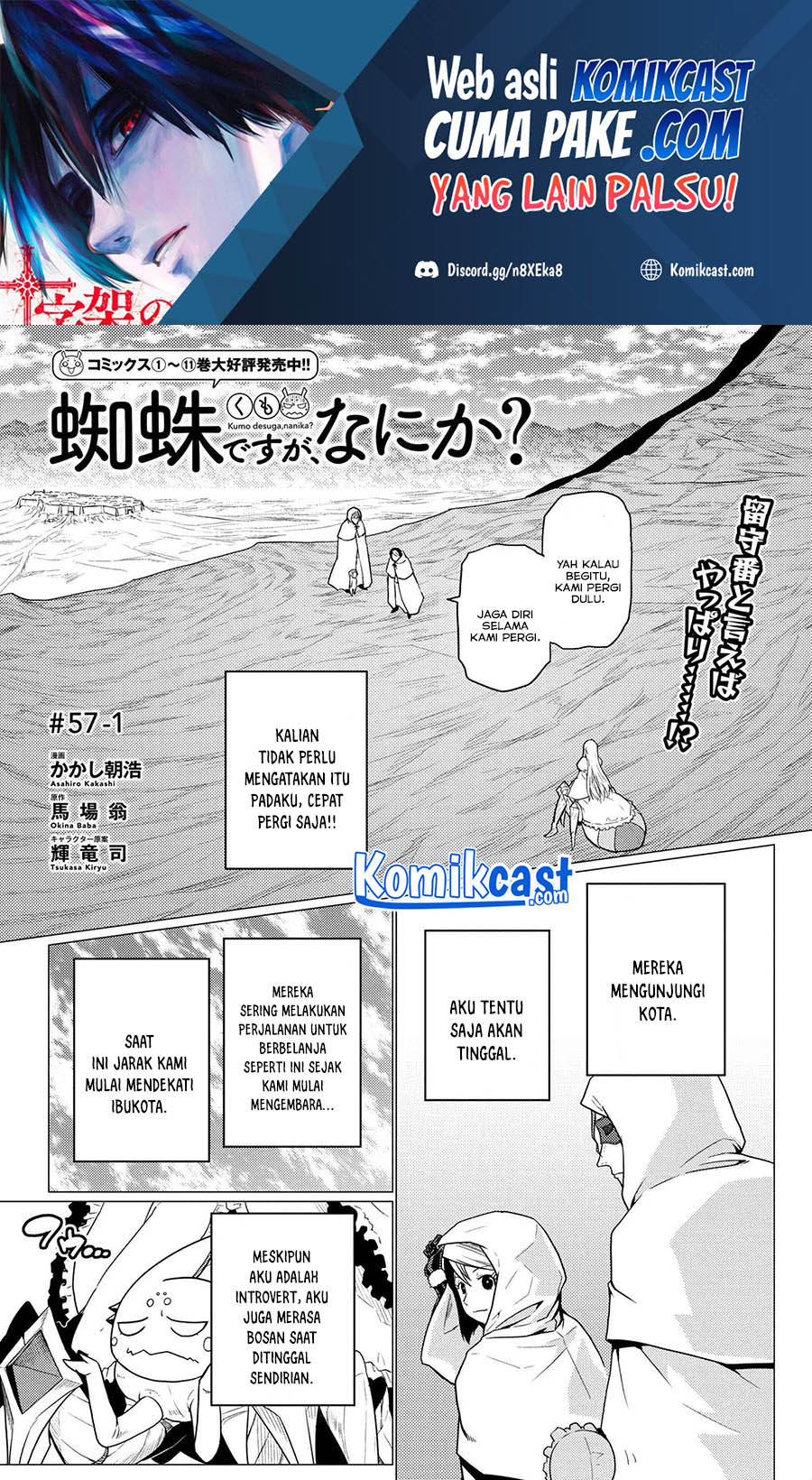 Kumo desu ga nani ka Chapter 57.1