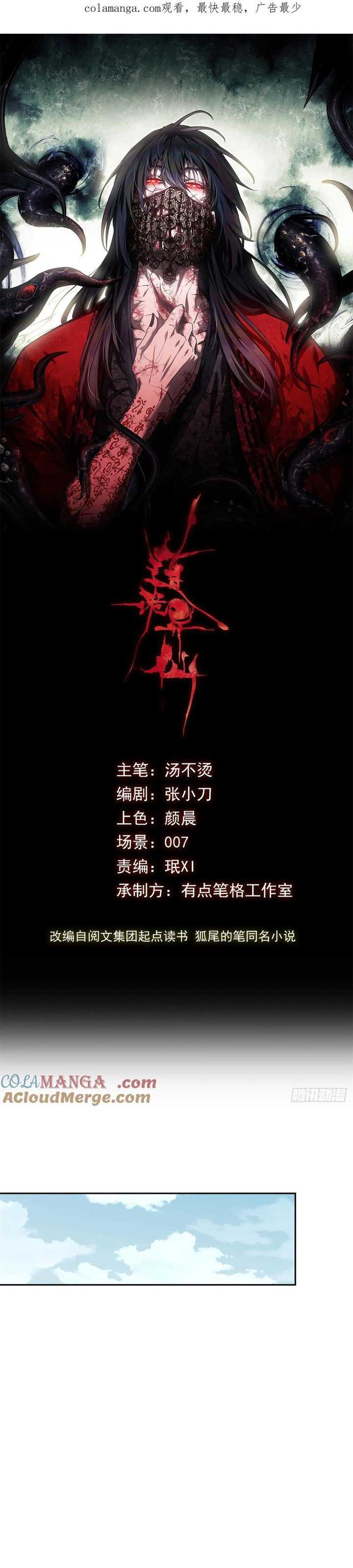 Dao of the Bizarre Immortal Chapter 32