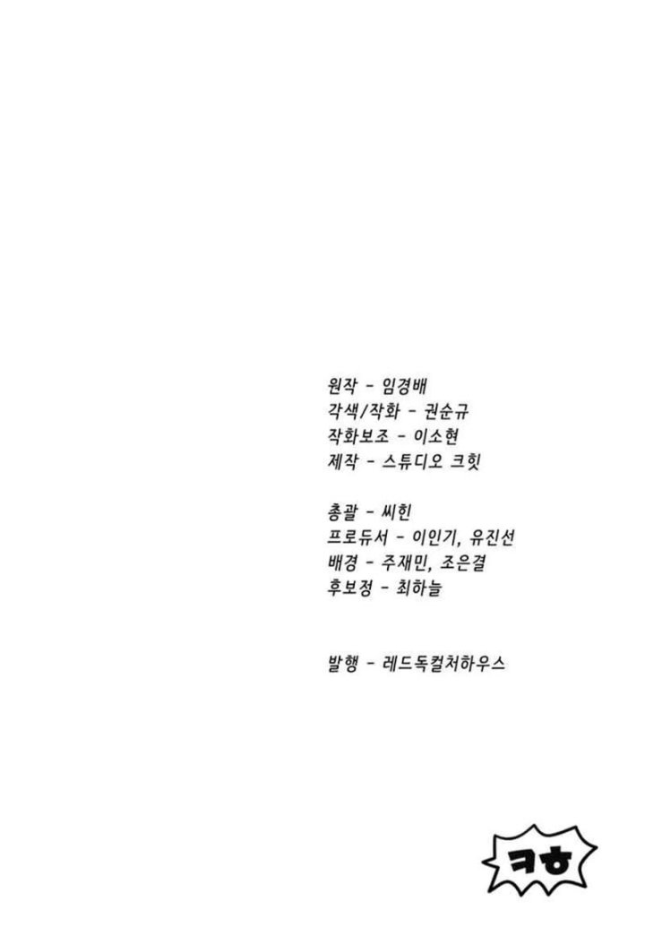 Otherworldly Sword King’s Survival Records Chapter 256