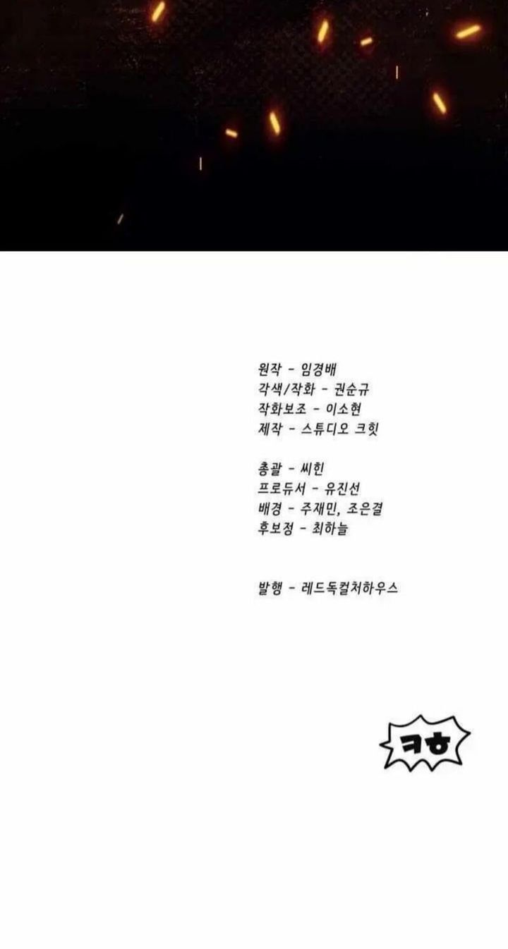 Otherworldly Sword King’s Survival Records Chapter 258