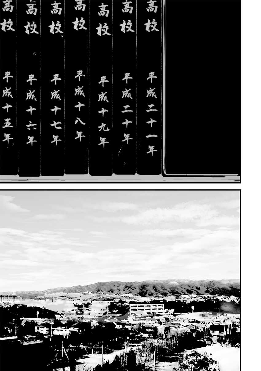 Tsurenai Hodo Aokute Azatoi Kurai ni Akai Chapter 74.5