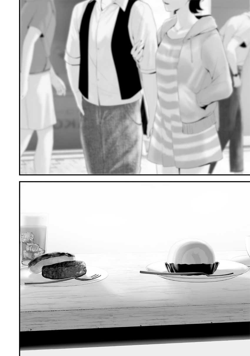 Tsurenai Hodo Aokute Azatoi Kurai ni Akai Chapter 74.5