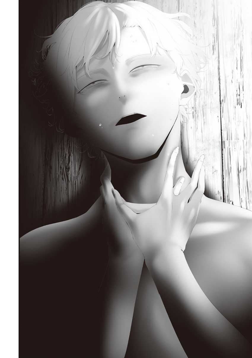 Tsurenai Hodo Aokute Azatoi Kurai ni Akai Chapter 74.9
