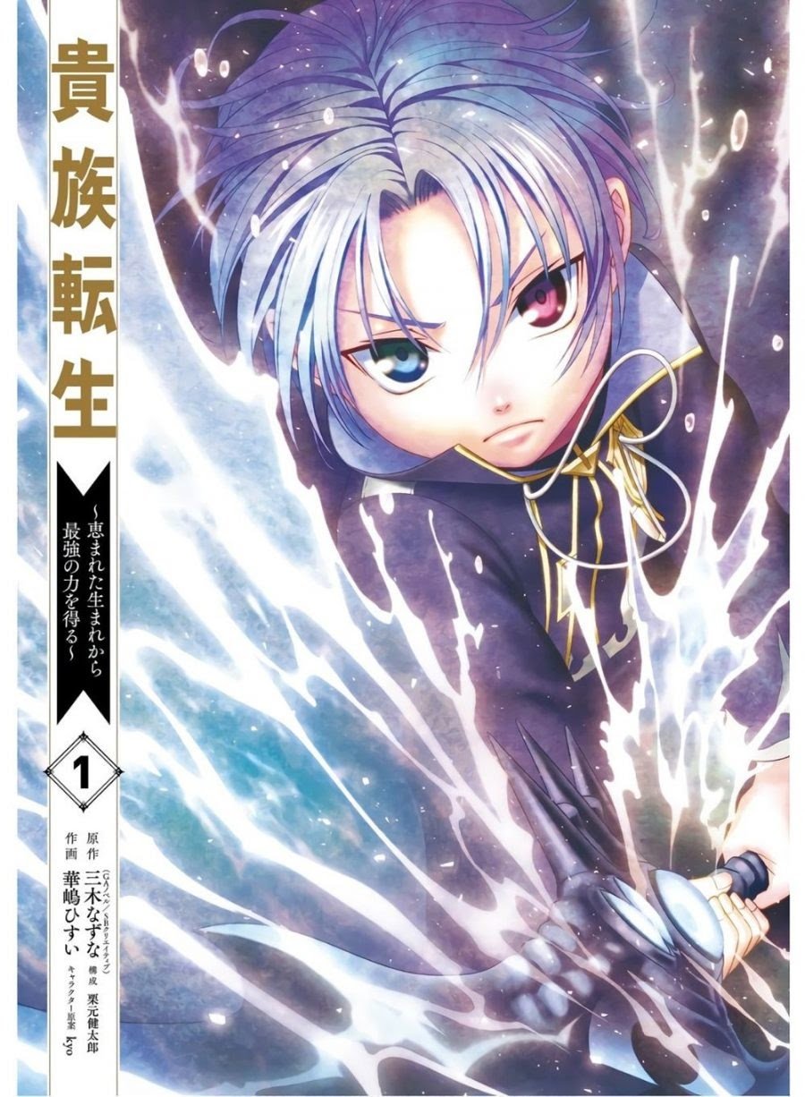 Kizoku Tensei: Megumareta Umare kara Saikyou no Chikara wo Eru Chapter 01.1