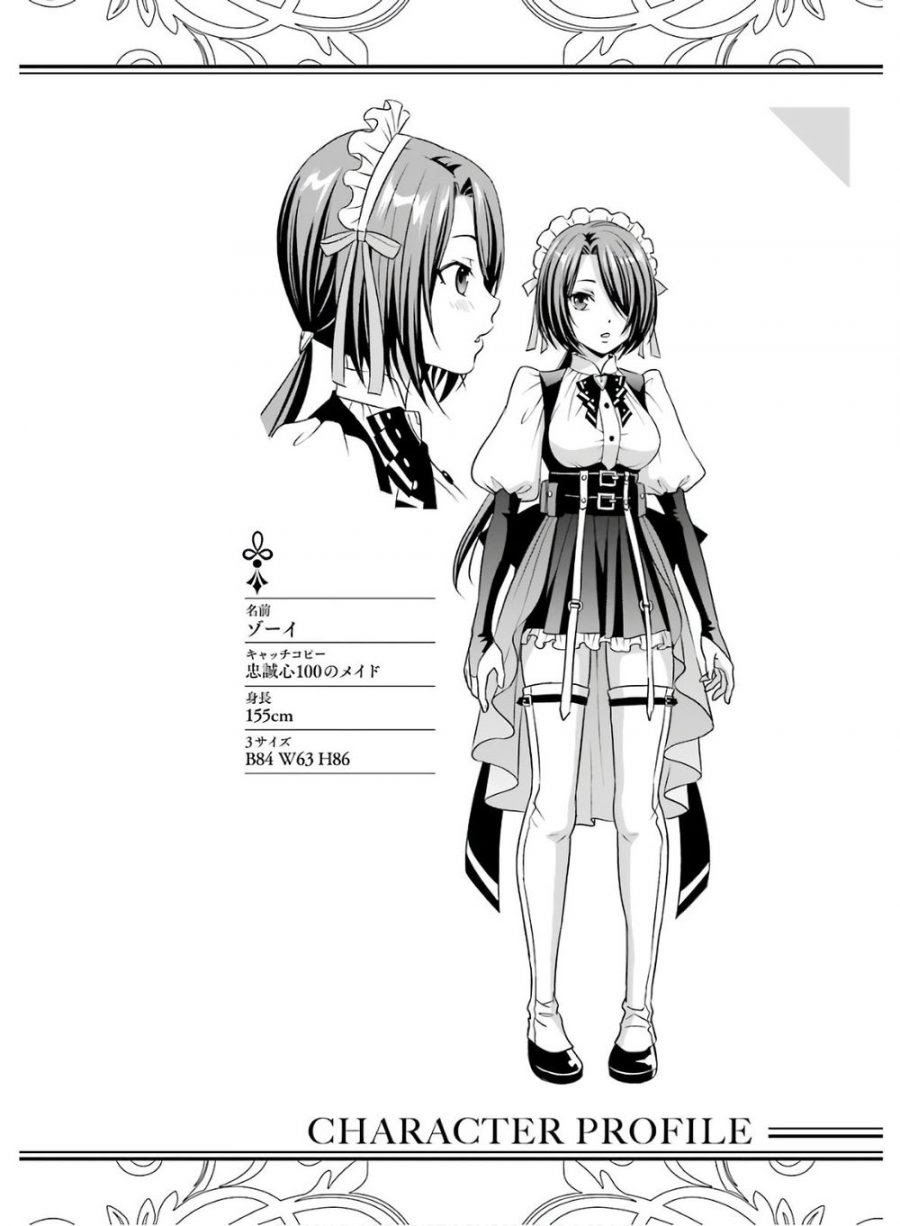 Kizoku Tensei: Megumareta Umare kara Saikyou no Chikara wo Eru Chapter 01.2