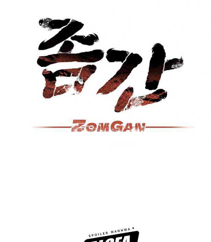 ZomGan Chapter 35