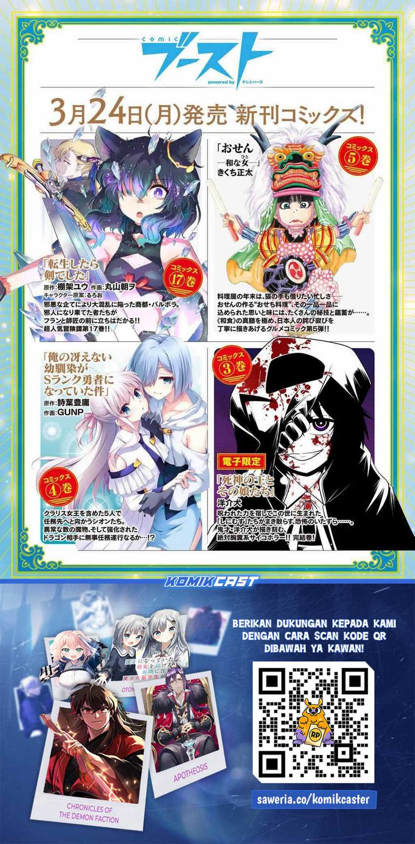 Tensei Shitara Ken Deshita Chapter 85
