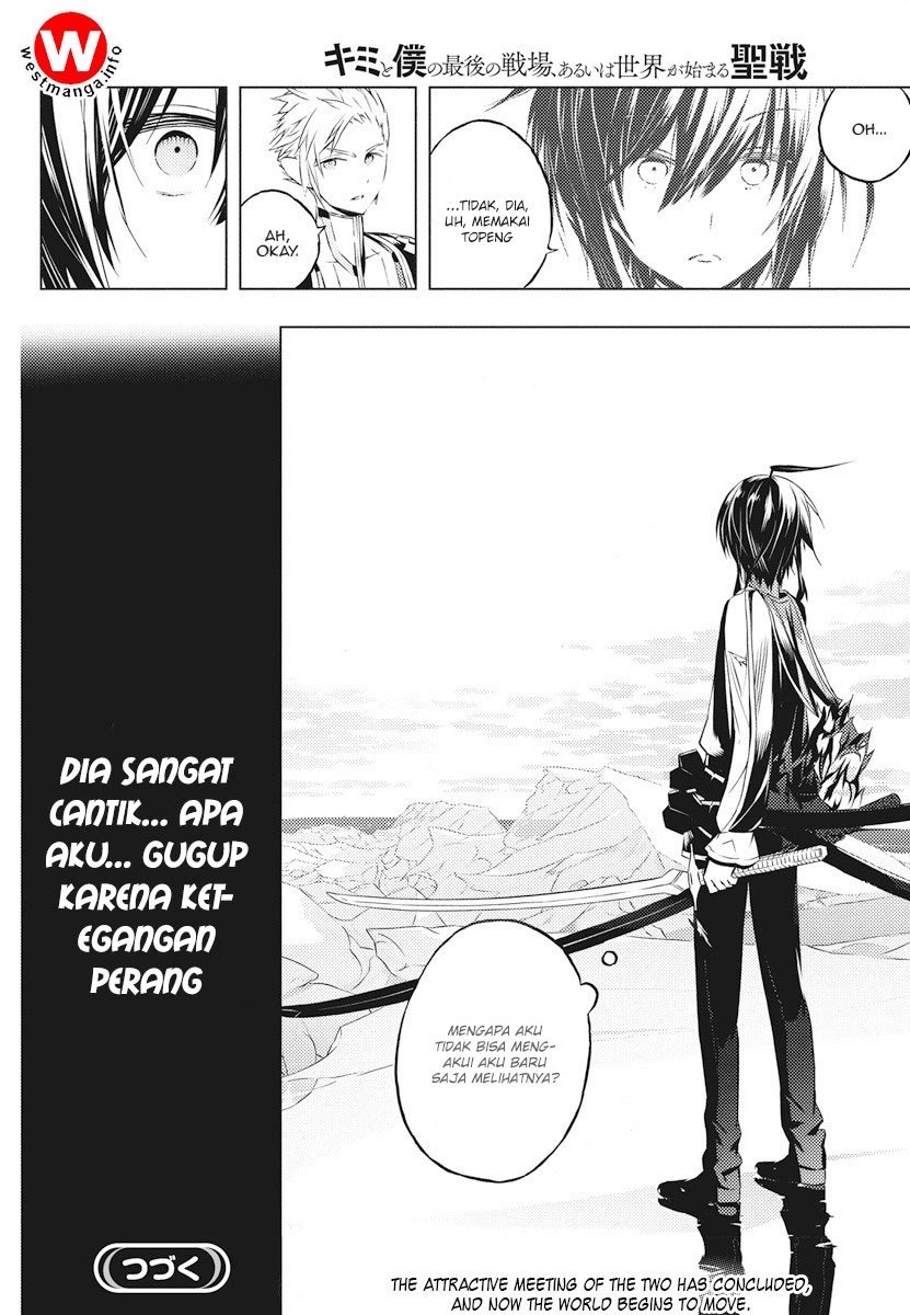 Kimi to Boku no Saigo no Senjou, Aruiwa Sekai ga Hajimaru Seisen Chapter 02