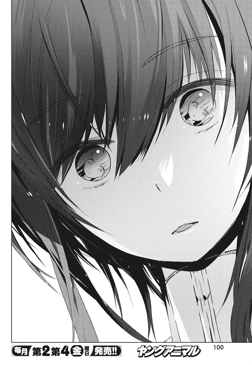 Kimi to Boku no Saigo no Senjou, Aruiwa Sekai ga Hajimaru Seisen Chapter 02