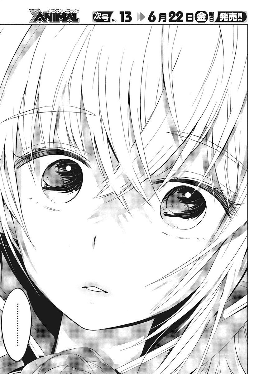 Kimi to Boku no Saigo no Senjou, Aruiwa Sekai ga Hajimaru Seisen Chapter 02