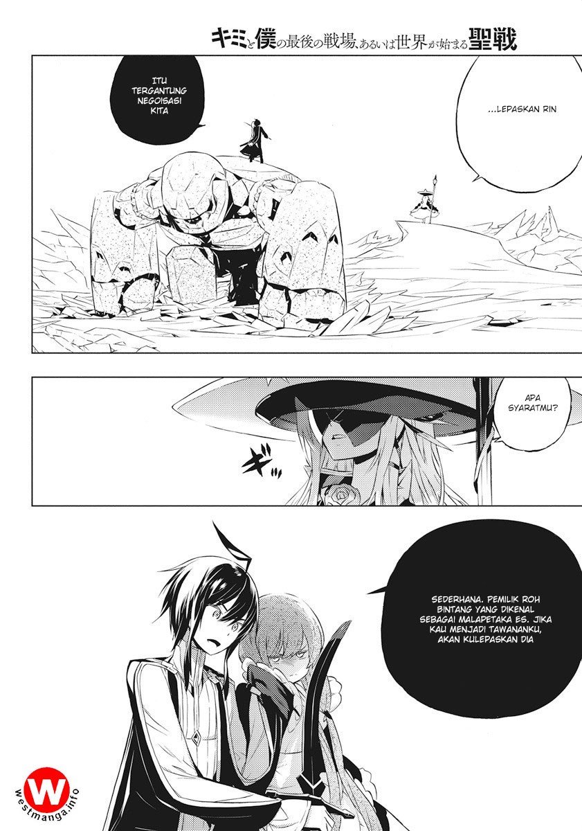 Kimi to Boku no Saigo no Senjou, Aruiwa Sekai ga Hajimaru Seisen Chapter 02