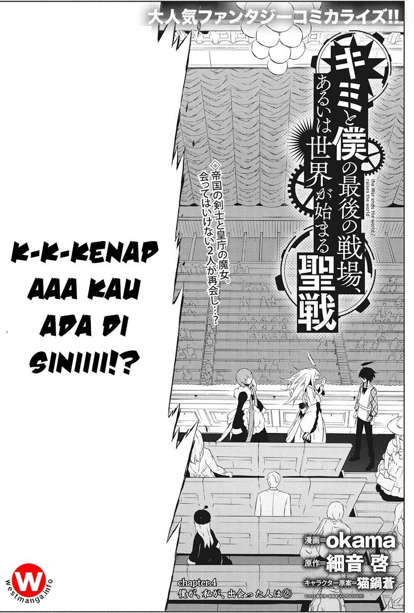 Kimi to Boku no Saigo no Senjou, Aruiwa Sekai ga Hajimaru Seisen Chapter 04