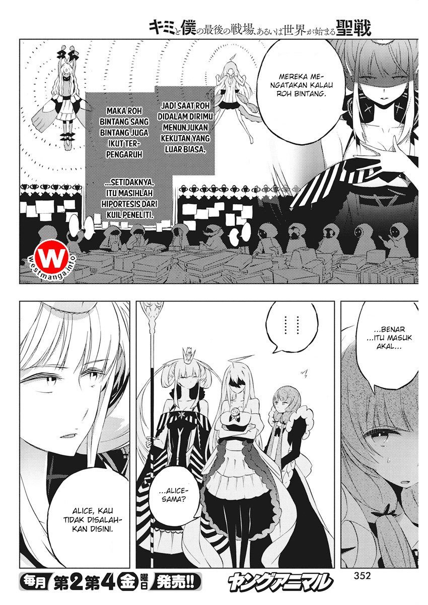 Kimi to Boku no Saigo no Senjou, Aruiwa Sekai ga Hajimaru Seisen Chapter 05