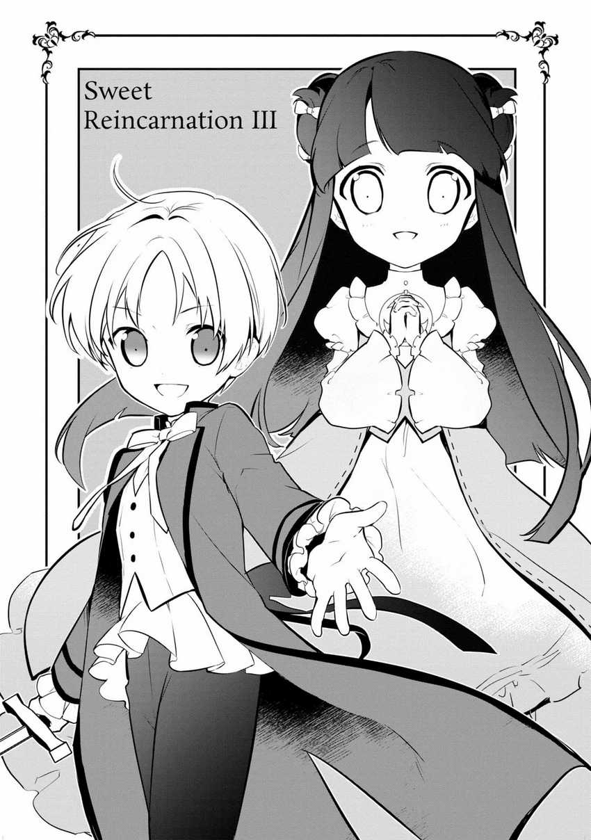 Okashi na Tensei Chapter 10.2