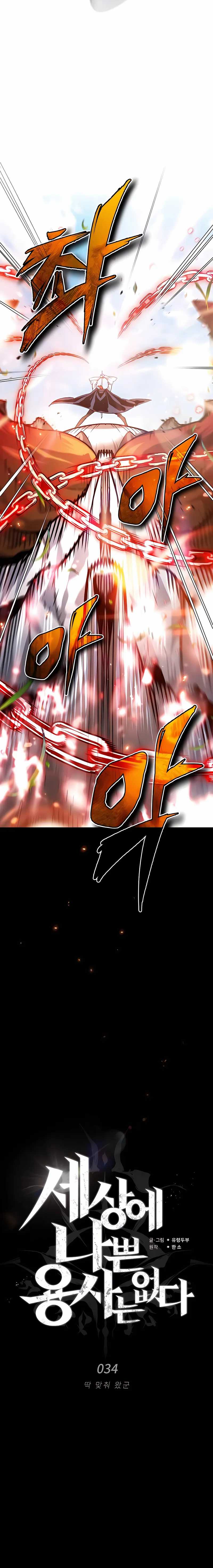 There Are No Bad Heroes In This World Chapter 34