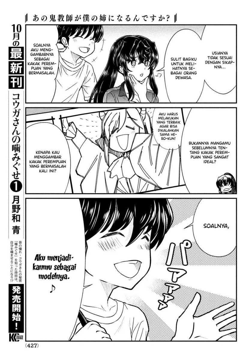 Ano Oni Kyoushi ga Boku no Ane ni Narundesuka? chapter 15 halaman 8
