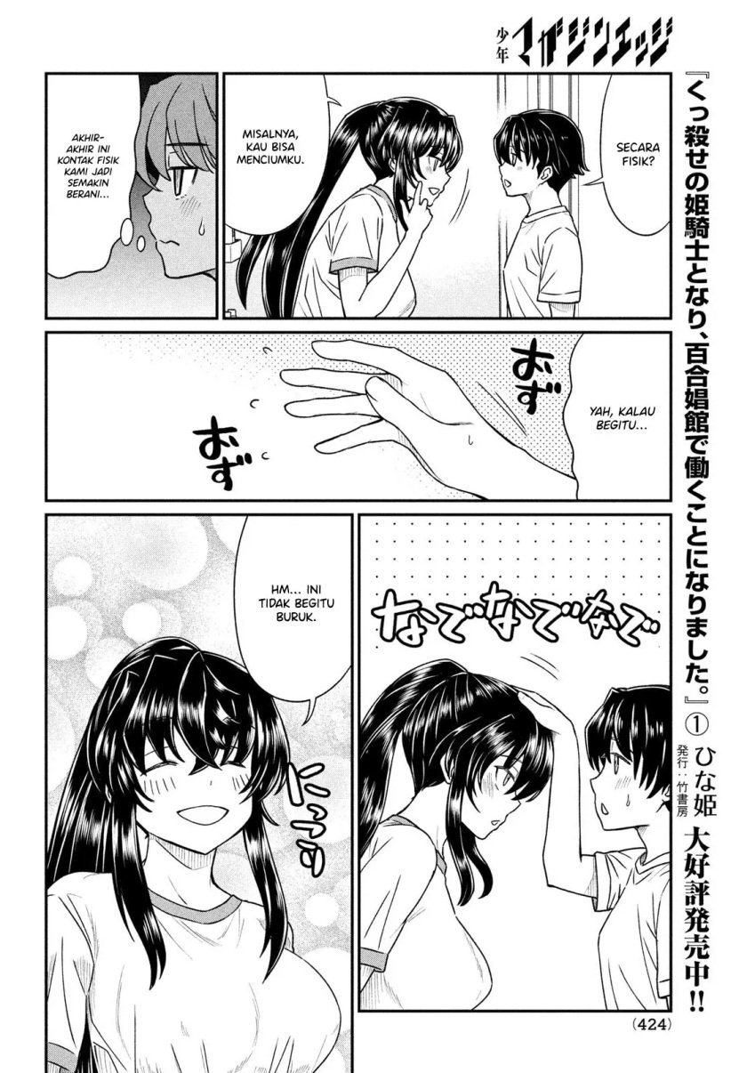 Ano Oni Kyoushi ga Boku no Ane ni Narundesuka? chapter 15 halaman 5