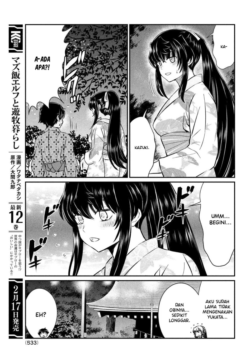 Ano Oni Kyoushi ga Boku no Ane ni Narundesuka? Chapter 17